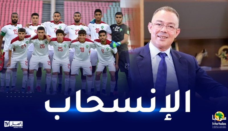 رسميا.. المنتخب المغربي لن يشارك في شان الجزائر