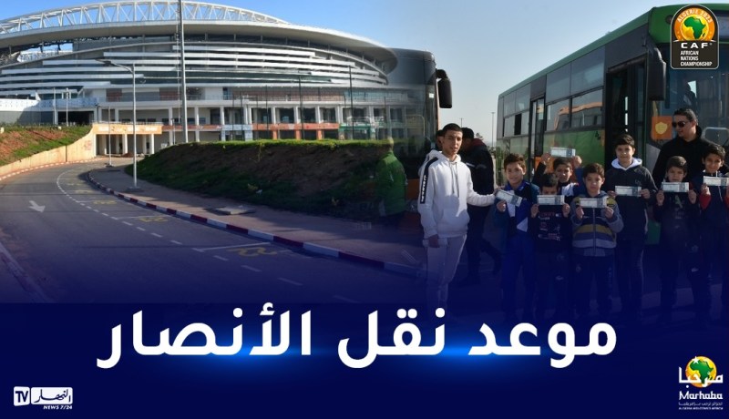 الكشف عن موعد إنطلاق نقل الأنصار لملعب نيلسون مانديلا