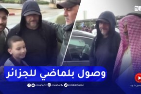 الناخب الوطني جمال بلماضي يصل الجزائر لحضور حفل إفتتاح الشان