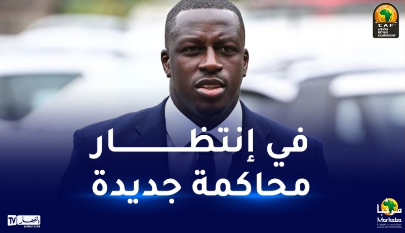 تبرئة اللاعب الفرنسي والمان سيتي ميندي من 6 قضايا اغتصاب