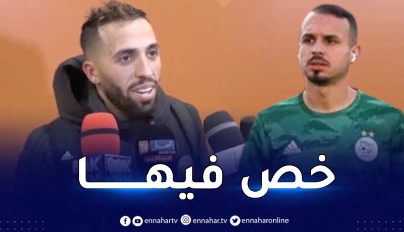 مزيان: “أهدي الفوز للأنصار وروح الفقيد بن حمودة”