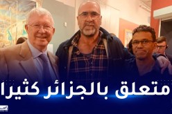 إيريك كانتونا يقاسم الجزائريين فرحتهم بافتتاح الشان