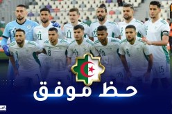 الخضر يفتتحون مشوارهم في الشان بمواجهة ليبيا