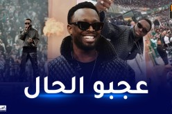 النجم DADJU ينبهر بالأجواء الجزائرية ويُلهب الملعب