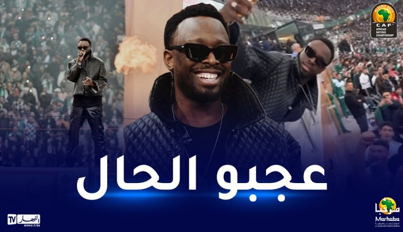النجم DADJU ينبهر بالأجواء الجزائرية ويُلهب الملعب
