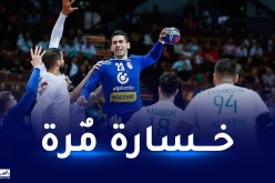 مونديال كرة اليد.. الخضر يتعثرون في أول مواجهة ضد صربيا