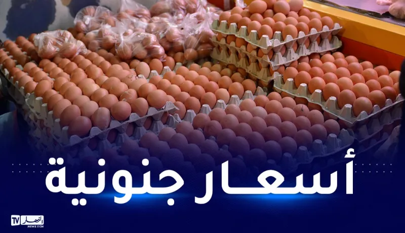 بعدما فاق سعر صفيحة البيض إلى 700 دج.. حملة لمقاطعة شرائه