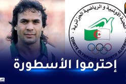 اللجنة الأولمبية والرياضية الجزائرية تتضامن مع ماجر