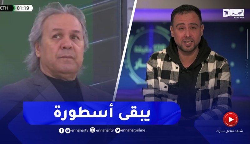 “صانع محتوى مصري يعلّق حول التصفير على رابح ماجر ..” رغم الإختلاف يبقى أسطورة