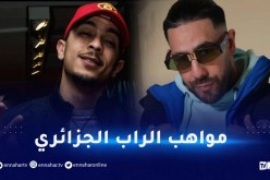 لأول مرة.. إطلاق برنامج لإكتشاف مواهب الراب الجزائري