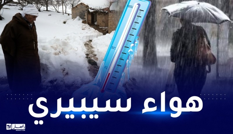يكون أكثر شدة.. إضطراب جوي جديد بداية من الجمعة
