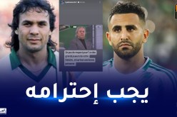 محرز يتضامن مع ماجر بطريقته الخاصة