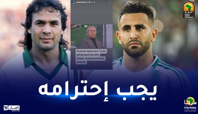 محرز يتضامن مع ماجر بطريقته الخاصة