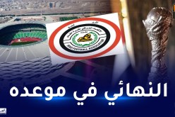 الإتحاد العراقي لكرة القدم يؤكد إجراء نهائي خليجي 25 في موعده