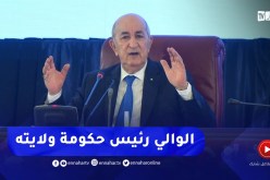 “رئيس الجمهورية :” الوالي هو المسؤول الأول عن ولايته