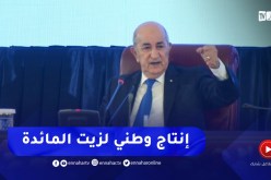 “رئيس الجمهورية :”سنة 2023 ستشهد أول إنتاج وطني 100 بالمائة لزيت المائدة تحت حماية الدولة والقانون