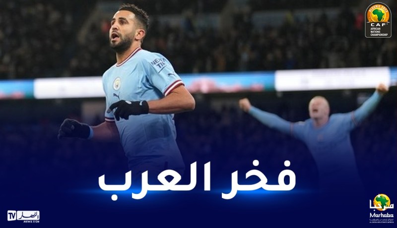 محرز يواصل تحقيق الأرقام القياسية في البريميرليغ