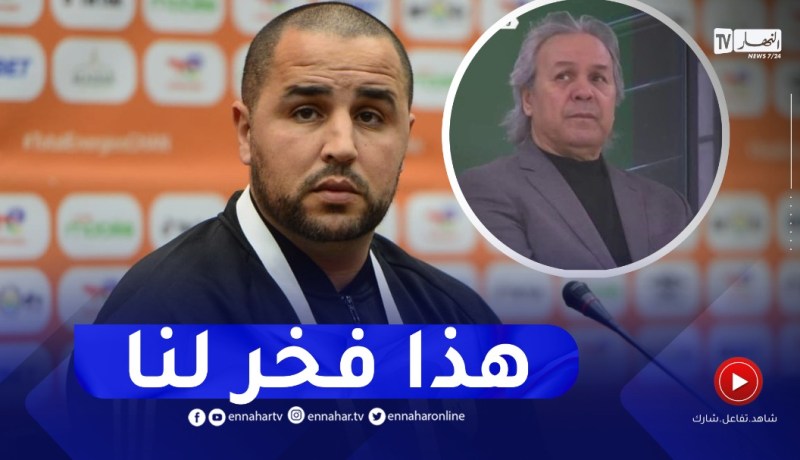“بوقرة :” حضور اللاعبين القدامى لدعمنا تشجيع وفخر لنا
