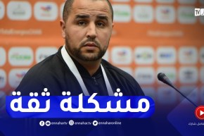 “بوقرة حول مشكل الهجـ ـوم في الفريق ..”هناك مشكلة ثقة