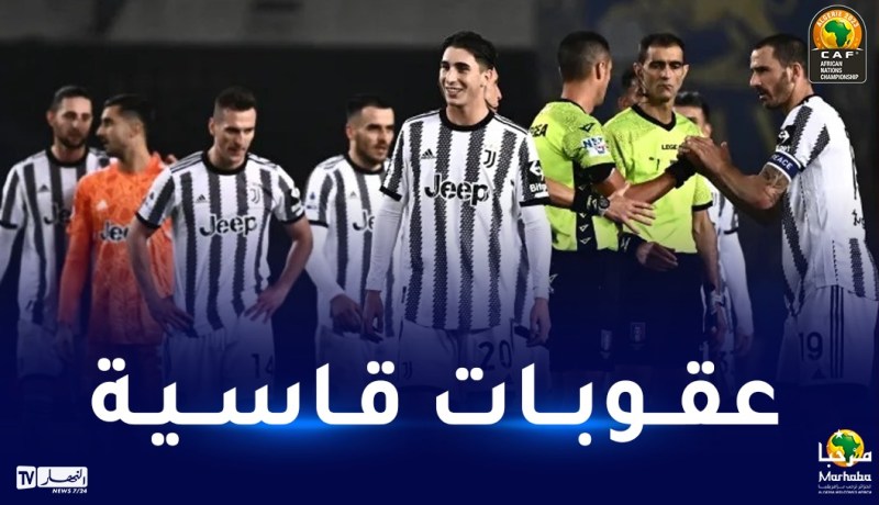 بعد خصم 15 نقطة من رصيده.. عقوبات جديدة تنتظر اليوفي