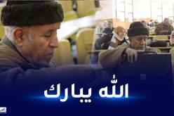 أكبر مترشح في مسابقة الدكتوراه: العلم لا نهاية له