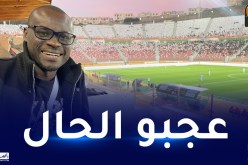 صحفي BBC مُعجب بالملاعب الجزائرية المحتضنة لمباريات الشان
