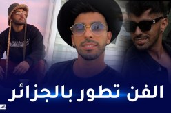 بلال مداسي: هكذا بدأت مع سولكينغ بالجزائر لنصل للعالمية