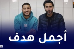 بلايلي:” هذا هو أجمل هدف في مسيرتي الكروية”