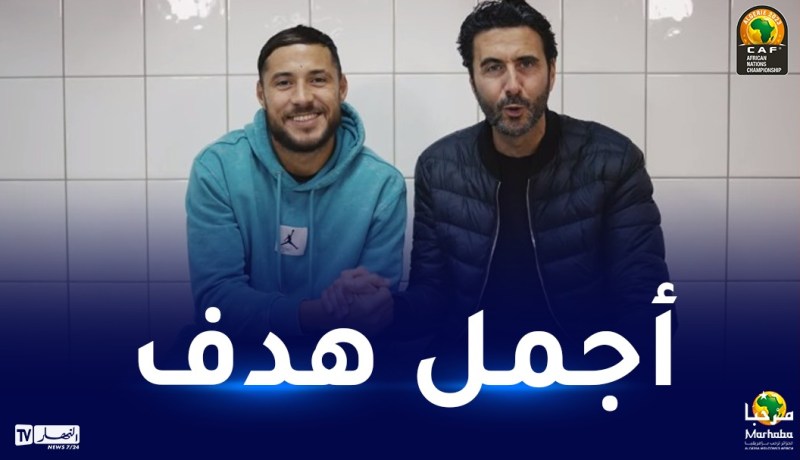 بلايلي:” هذا هو أجمل هدف في مسيرتي الكروية”
