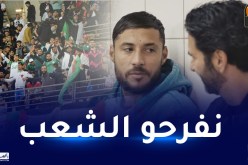 بلايلي:”نقدم كل شيء مع الخضر من أجل إفراح جمهورنا.. سنعود بقوة”