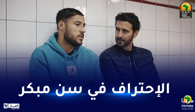 بلايلي:”فريق فرنسي عرض علي الرقم 10 في سن 16.. رفضته لهذا السبب”