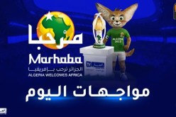 شان الجزائر.. غانا تواجه النيجر ومدغشقر ضد الموزمبيق