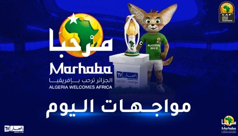 شان الجزائر.. برنامج نصف النهائي