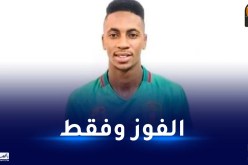 سيدي يعقوب:” جاهزون لمواجهة مالي ولاخيار لنا سوى الفوز للتأهل”