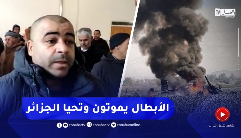 سطيف.. النهار في بيت عزاء العقيد مناري مراد شـهيد تحطم المروحية العسـكرية بالعبادلة