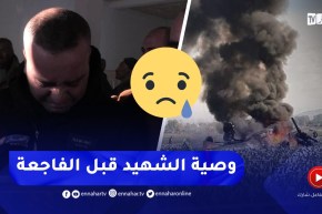 “أخ الشهــيد “مراد ” ينقل للجزائرين آخر ماتمناه أخيه قبل الفاجعة..”أتهلالي في الوالد والوالدة