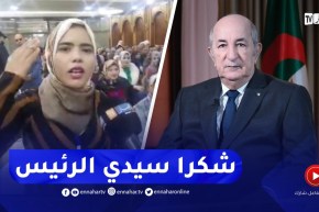 “أستاذة متعاقدة في الإبتدائي خلال ترسيمها اليوم: “شكرا للرئيس تبون على ترقية الأساتذة