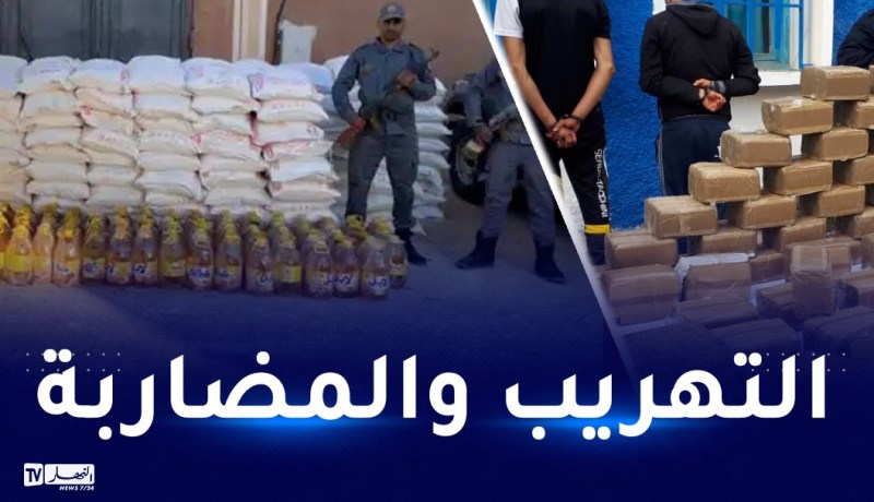 الجمارك: حجز 520 طن من المواد المدعمة و 10 أطنان من المخدرات سنة 2022