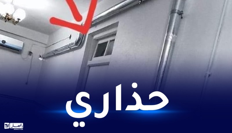 الحماية المدنية تُحذر من هذه الأخطاء المُميتة بالمنزل!