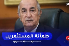 رئيس الجمهورية :”تم تعزيز حق الإطلاع على النصوص التشريعية في مجال التجارة عن طريق بوابة الكترونية”