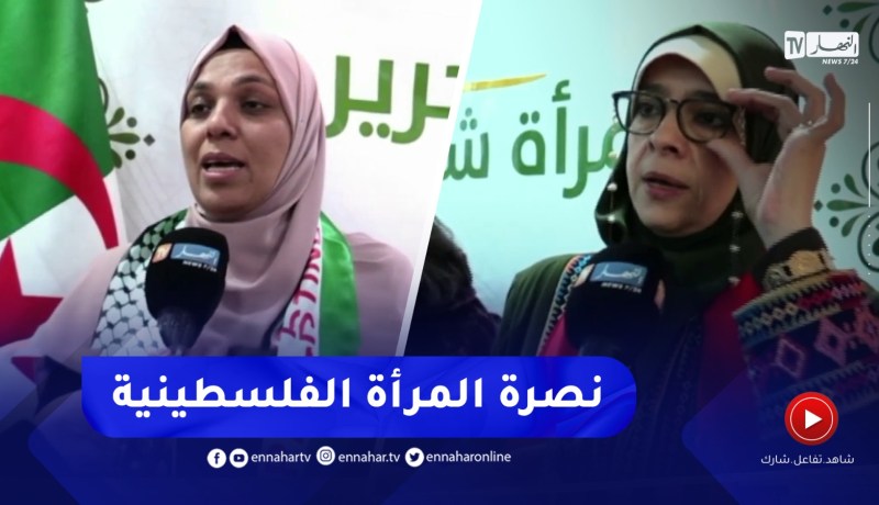 رئيس جمعية البركة يعلن عن إفتتاح الملتقى الوطني لنصرة المرأة الفلسطينية