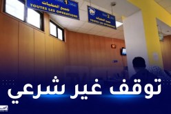 زيدي: 15 بالمائة نسبة التوقف عن العمل بمراكز البريد.. متابعات قضائية ضد المحرضين
