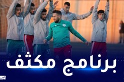 الفاف تكشف برنامج المنتخب المحلي لنهار اليوم