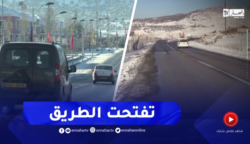 باتنة / عودة حركة المرور إلى الطرق المغلقة بسبب الثلوج