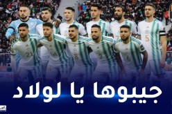 الخضر في مهمة التأهل لنهائي الشان لأول مرة في التاريخ