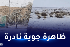 بعد 11 سنة.. رمال بشار تعانق الثلوج