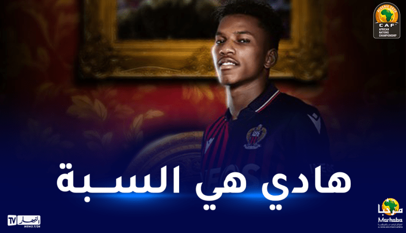 بوداوي: “لهذا السبب فضلت البقاء مع نيس”