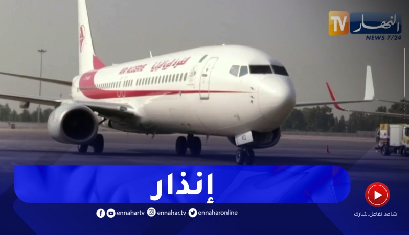 تذبذب الرحلات الداخلية من وإلى مطارات قسنطينة و باتنة بسبب الوضعية الجوية