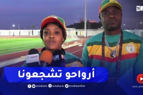 مناصرة المنتخب السينغالي توجّه نداء للعنابيين من أجل الحضور بقوّة لتشجيع السنغال