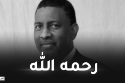 وفاة نائب رئيس الإتحادية الموريتانية لكرة القدم بوهران